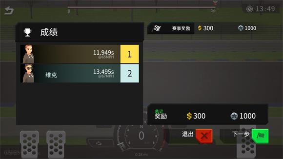 顶尖赛车手汉化版(图4)