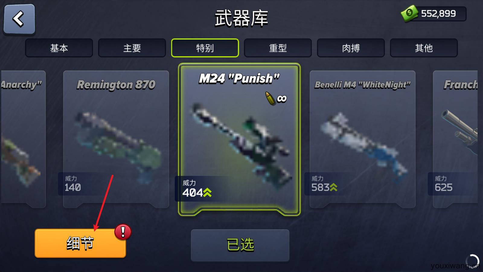 像素战斗僵尸突袭最新版(图15)
