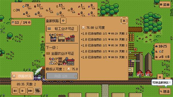 钢铁之村(图8)