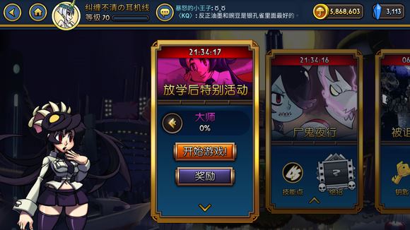 骷髅女孩(图13)
