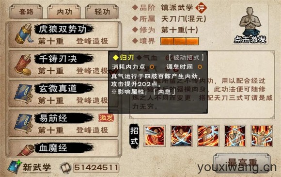 烟雨江湖(图8)