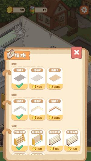 明仔便利店回乡逆袭(图5)