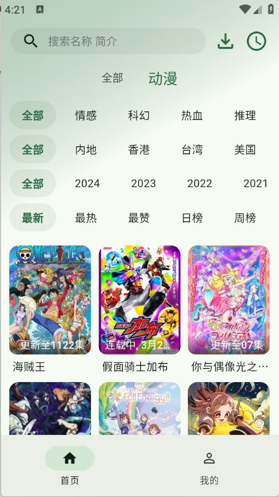 6号动漫(图2)