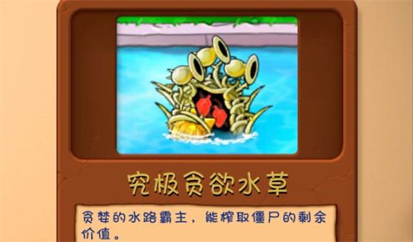 植物大战僵尸融合版官方正版(图11)