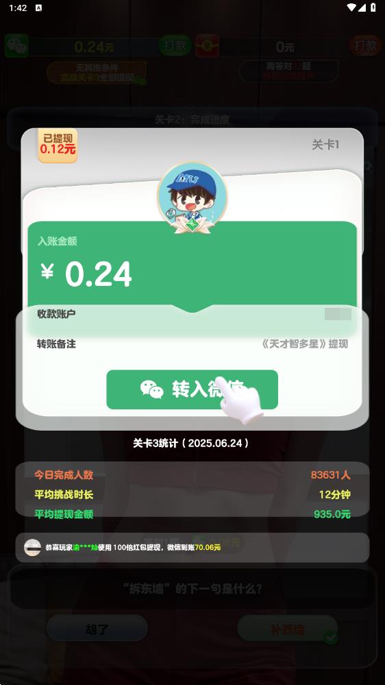 天才智多星(图3)