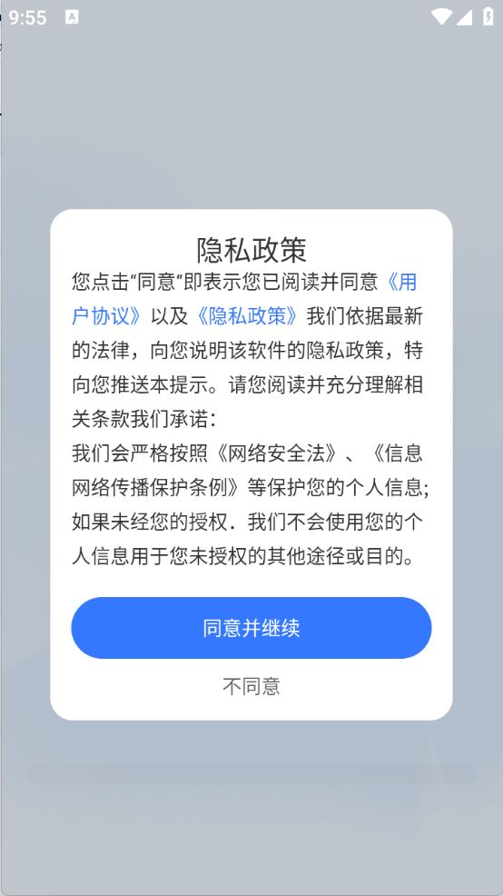 八戒浏览器(图1)