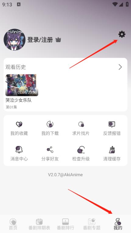 AkiAnime(图8)
