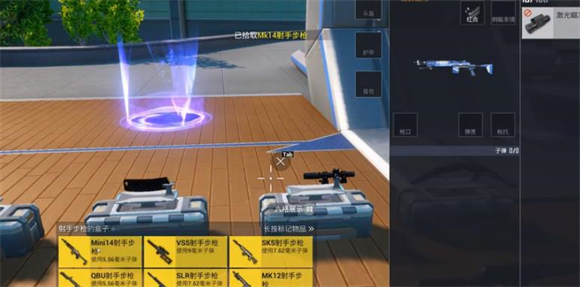 和平精英2025最新版(图16)