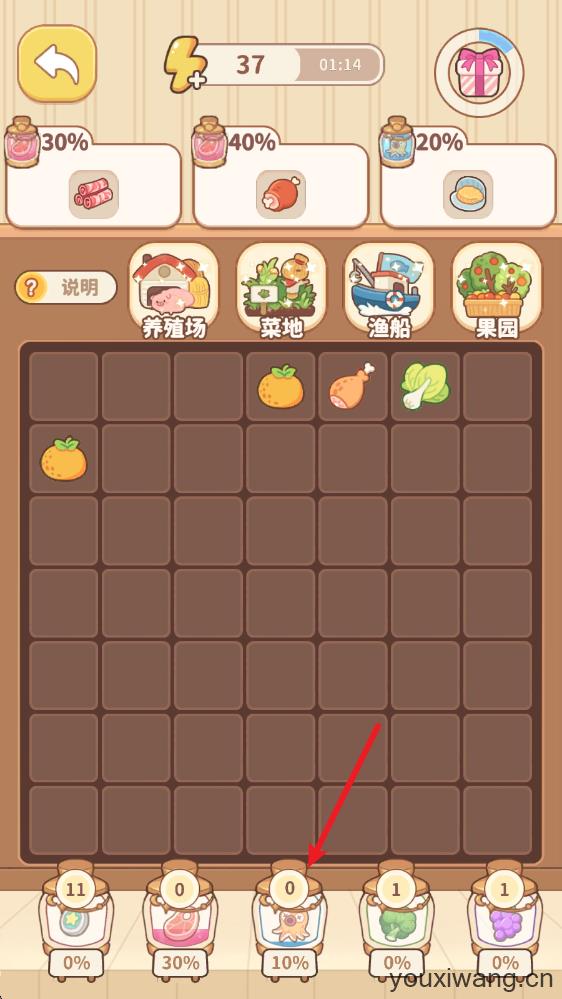 朵拉的露营餐车(图14)