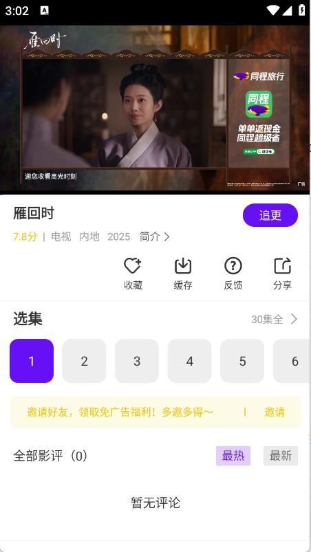 汀兰视频(图5)
