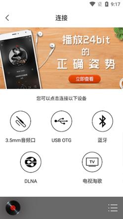 HiFi音乐专业版(图2)