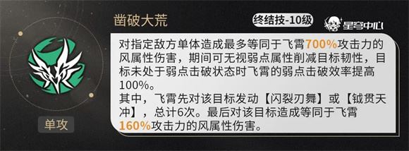 崩坏星穹铁道云游戏网页版(图5)