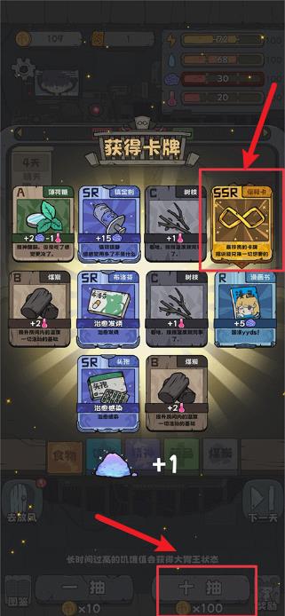 抽卡监狱(图5)