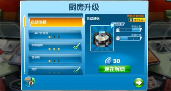 烹饪发烧友官方正版(图13)