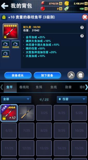 钓鱼发烧友(图7)