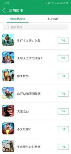 7723游戏盒官方正版(图3)
