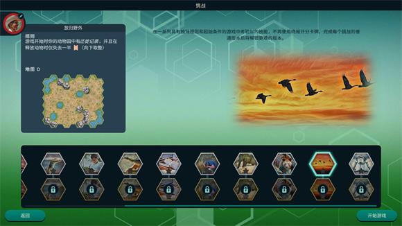 方舟动物园(图15)