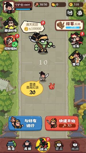 主公保卫战小游戏(图1)