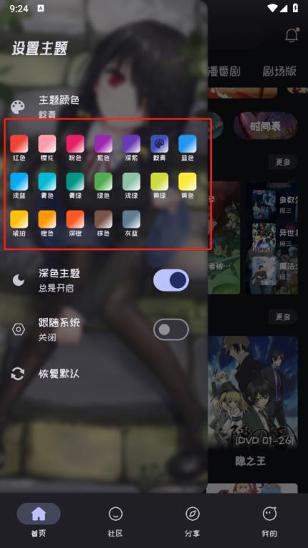 Mi动漫(图7)