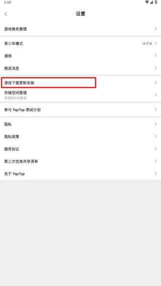 taptap(图4)