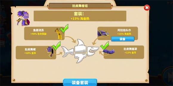 hungrysharkworld国际版(图9)