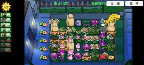 植物大战僵尸BT版(图10)