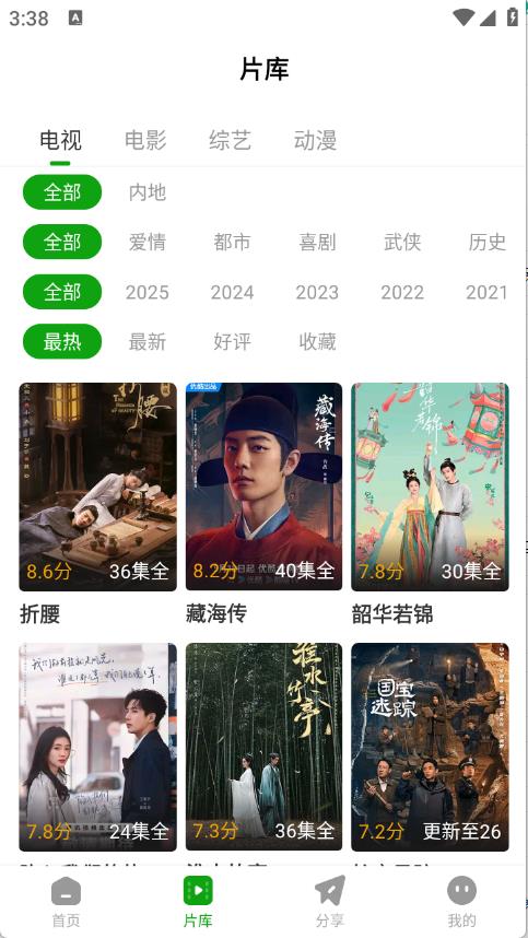 豆蛙视频(图3)