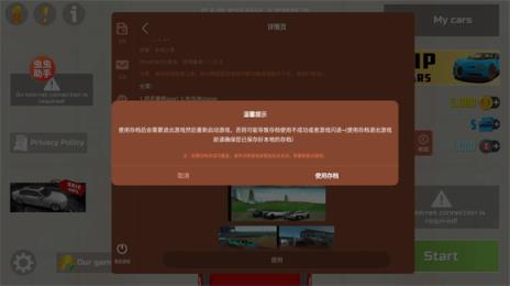 汽车模拟器2内置涂装版(图5)