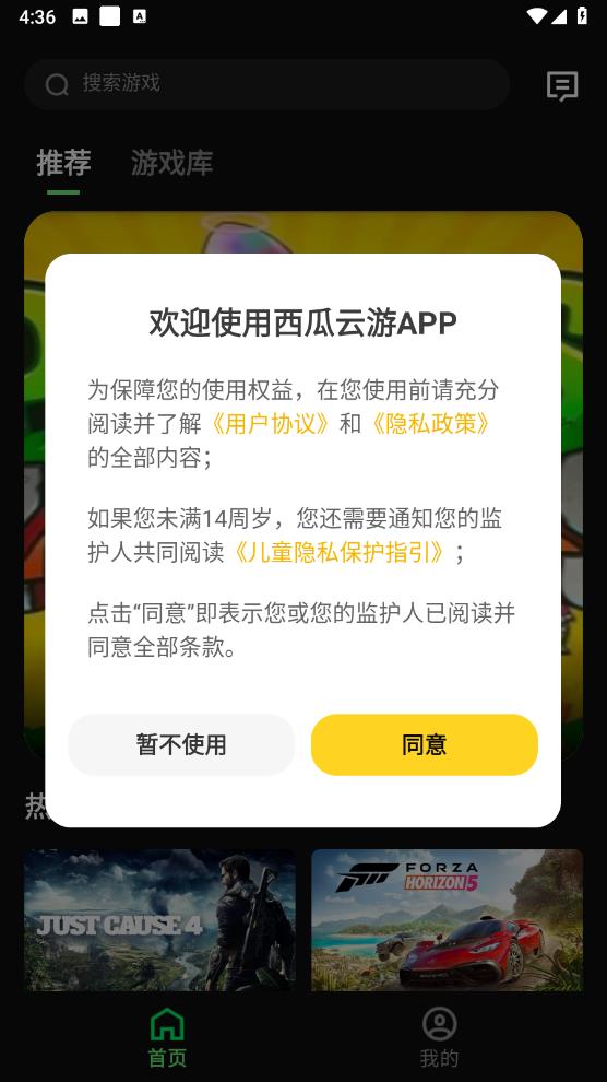西瓜云游(图1)