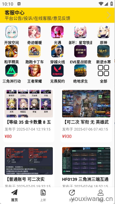 1号手游(图2)