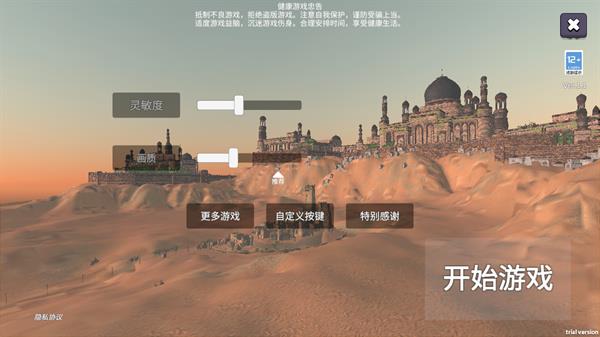 黑悟空觉醒(图2)