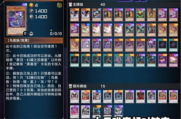 游戏王大师决斗(图10)