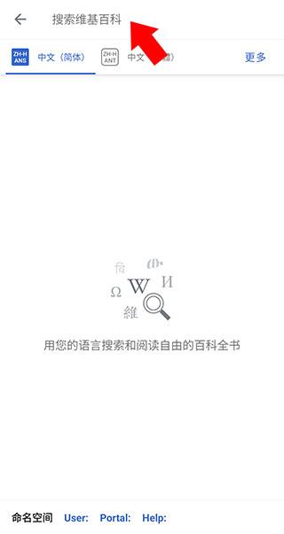 维基百科最新版(图2)