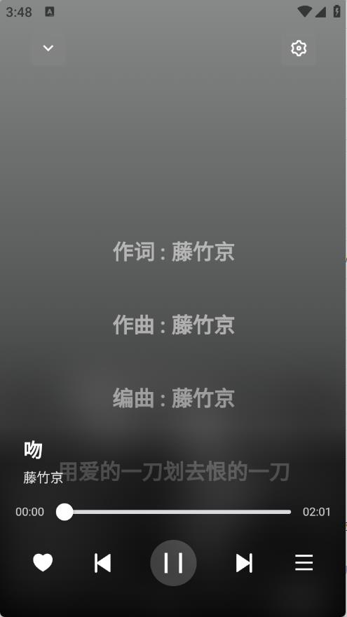 AlgerMusicPlayer(图5)