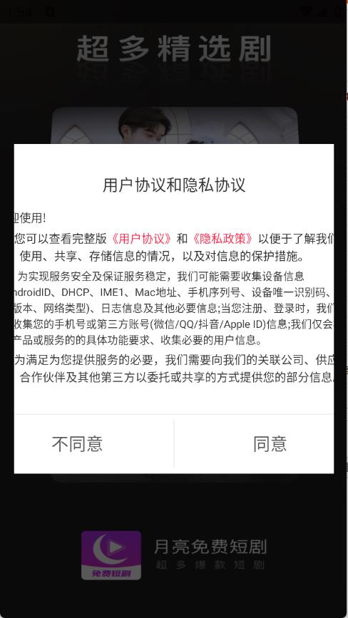 月亮免费短剧(图1)