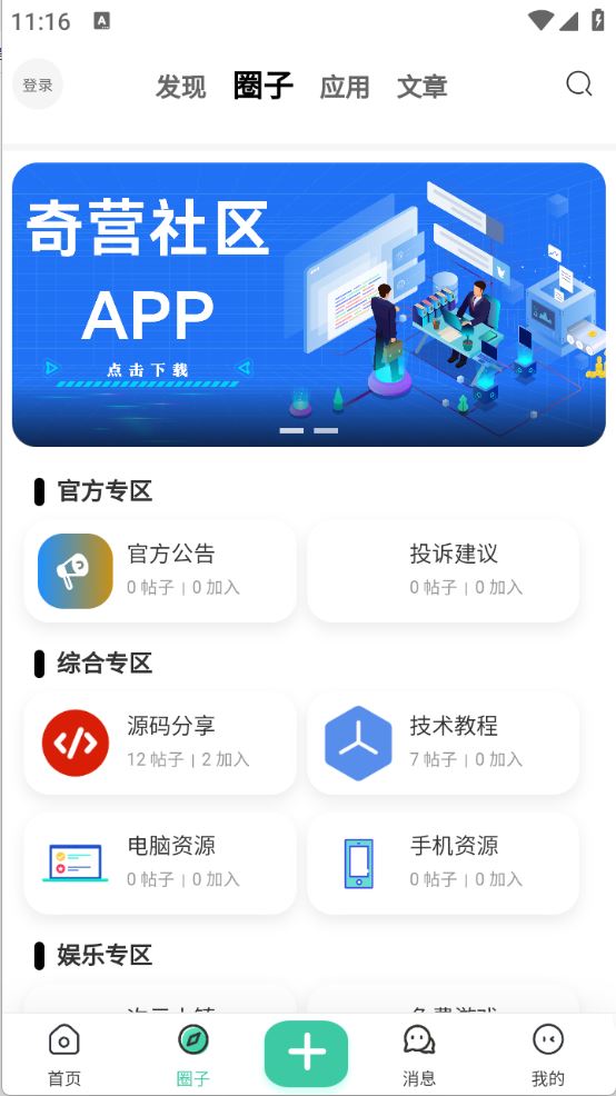 奇营社区(图3)