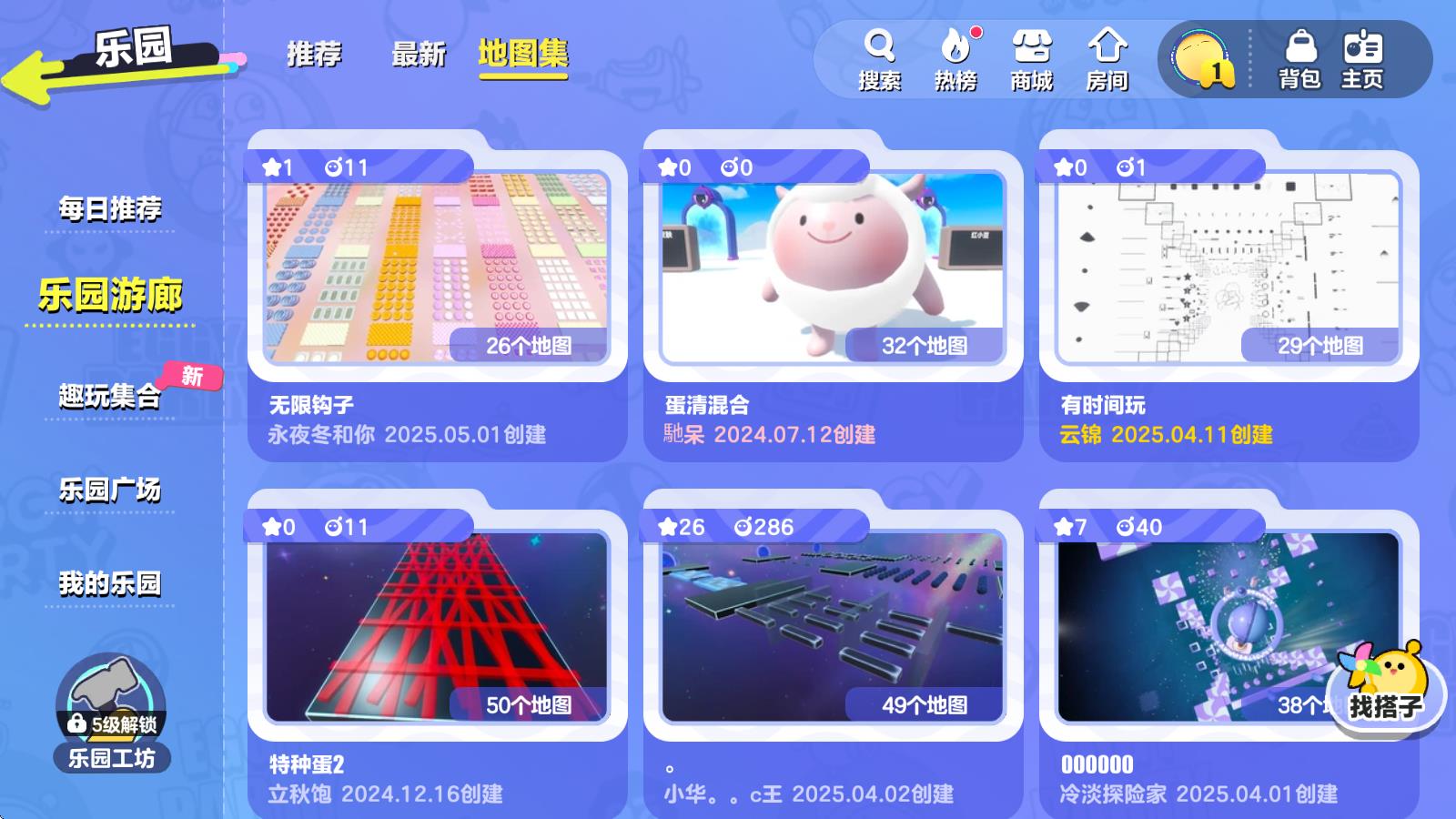 蛋仔派对小米渠道服(图7)