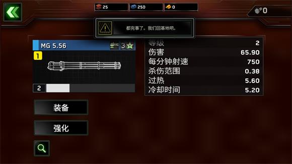 僵尸炮艇生存(图11)