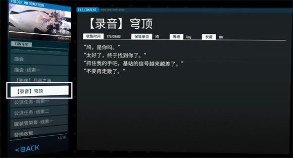 Phigros最新版(图15)