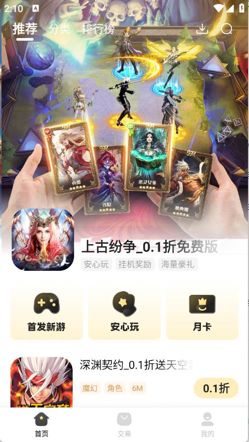 零毛手游(图2)