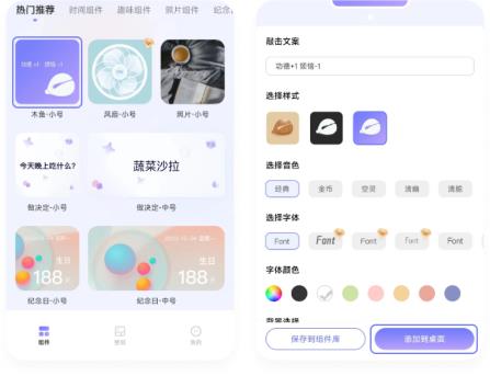 WidgetHub(图1)