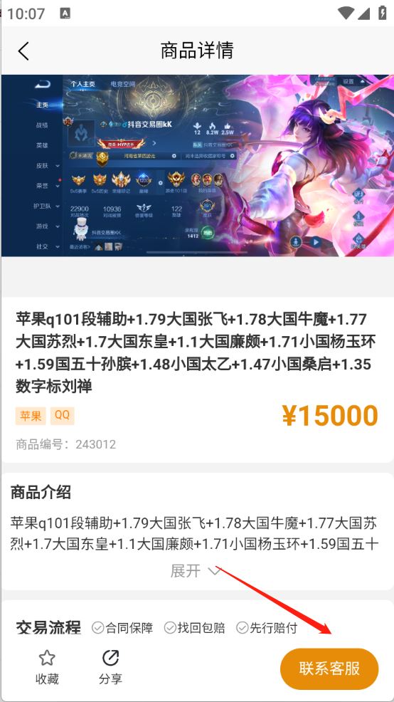 柯柯账号(图4)
