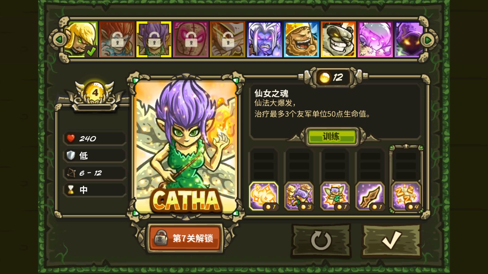 王国保卫战起源(图14)