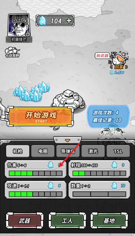 星际塔防(图9)