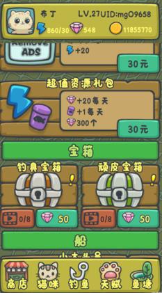 猫咪钓鱼物语(图4)