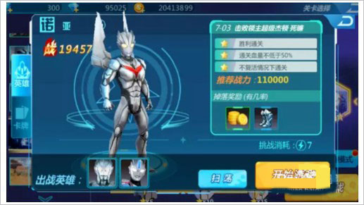 奥特曼之格斗超人(图2)