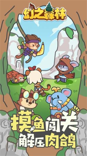幻之森林(图1)