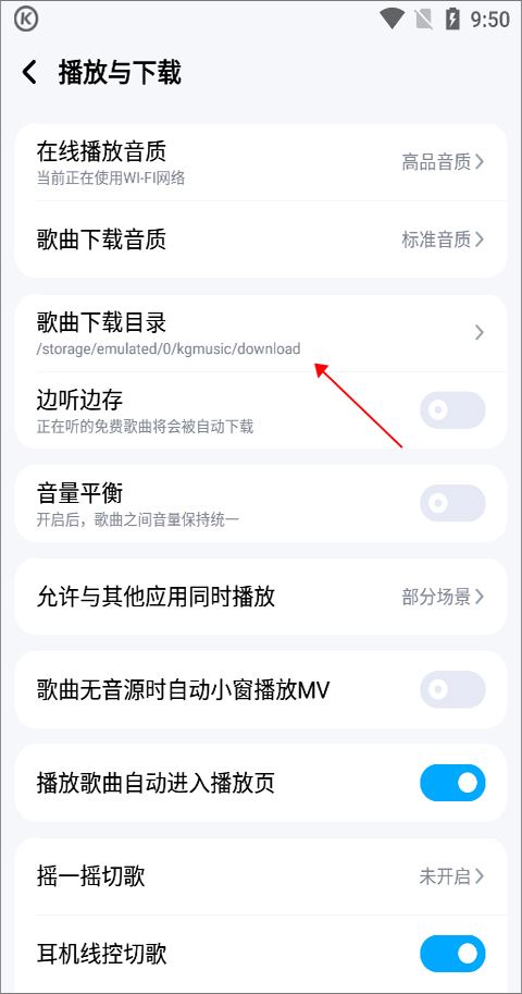 酷狗音乐(图20)