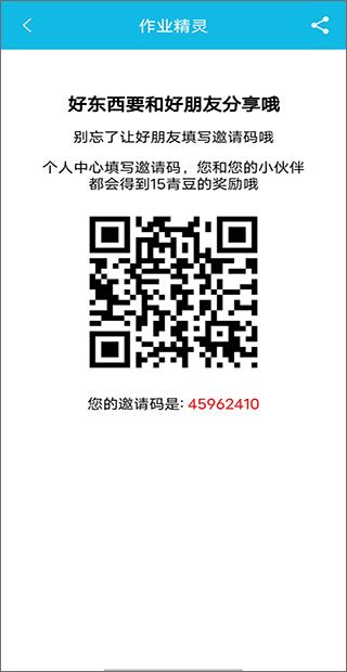 作业精灵(图8)