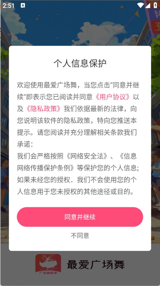 最爱广场舞(图2)